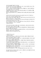 [음악] 재즈음악의 변천사!-10