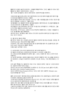 [음악] 재즈음악의 변천사!-11