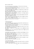 [음악] 재즈음악의 변천사!-12