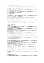 [음악] 재즈음악의 변천사!-13