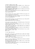 [음악] 재즈음악의 변천사!-14
