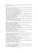 [음악] 재즈음악의 변천사!-15