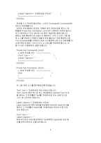 [전산] 비주얼 베이직 메뉴얼-4