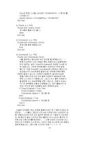 [전산] 비주얼 베이직 메뉴얼-14