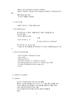 [전산] Unix 명령어-2
