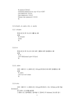 [전산] Unix 명령어-3