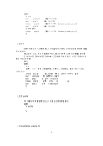 [전산] Unix 명령어-4