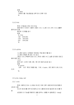 [전산] Unix 명령어-7