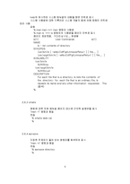 [전산] Unix 명령어-9