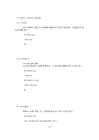 [전산] Unix 명령어-10