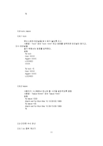 [전산] Unix 명령어-11