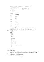 [전산] Unix 명령어-12
