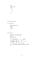 [전산] Unix 명령어-14