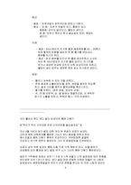 [체육] 건강관리-4