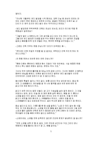[체육] 건강관리-5