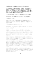 [체육] 건강관리-6