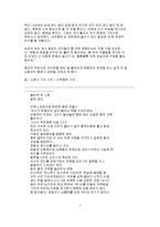 [체육] 건강관리-7