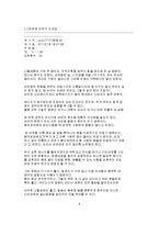 [체육] 건강관리-8