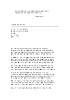 [체육] 건강관리-9