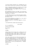 [체육] 건강관리-10