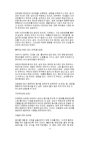 [체육] 건강관리-11