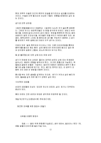 [체육] 건강관리-12