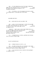 [체육] 건강관리-13