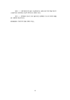 [체육] 건강관리-14