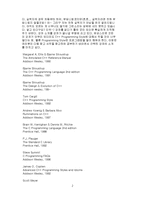 [컴공]C++ Programming Style 강좌-2