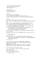[컴공]C++ Programming Style 강좌-4