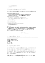 [컴공]C++ Programming Style 강좌-5