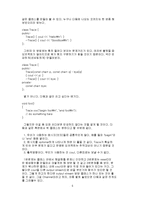 [컴공]C++ Programming Style 강좌-6