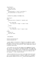 [컴공]C++ Programming Style 강좌-7