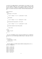 [컴공]C++ Programming Style 강좌-8
