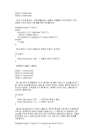 [컴공]C++ Programming Style 강좌-9