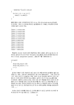 [컴공]C++ Programming Style 강좌-10