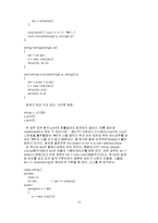 [컴공]C++ Programming Style 강좌-12