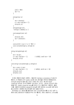 [컴공]C++ Programming Style 강좌-13
