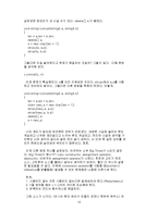 [컴공]C++ Programming Style 강좌-14