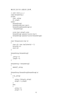 [컴공]C++ Programming Style 강좌-15