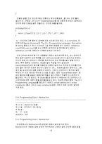 [컴공]C++ Programming Style 강좌-18