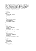 [컴공]C++ Programming Style 강좌-19