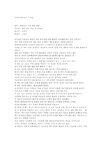 [독후감]`녹색시민 구보 씨의 하루`를 읽고-1