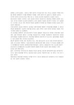 [독후감]`녹색시민 구보 씨의 하루`를 읽고-2