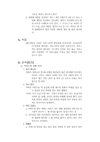 [교양체육]배드민턴 경기의 개요-2