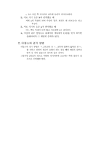 [교양체육]배드민턴 경기의 개요-5
