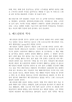 [교양체육]배드민턴의 이해-2
