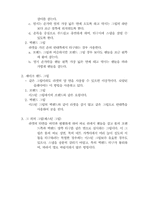 [교양체육]배드민턴의 이해-5