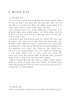 [교양체육]배드민턴의 이해-6