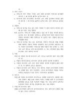 [교양체육]배드민턴의 이해-9